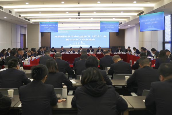 聚焦问题研对策，，，，，，，务虚求实谋发展 省城市更新集团等三家公司召开党委理论学习中心组学习扩大会暨2025年工作务虚会