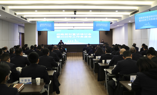 提升专业能力，，，，，，，推进战略落地 ——省城市更新集团等三家公司举办战略规划宣讲培训会